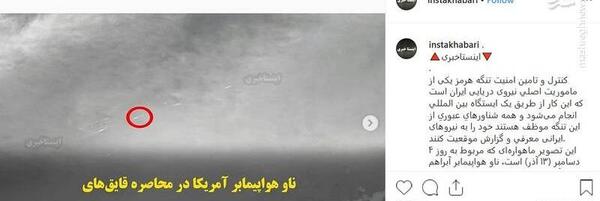 عکس ناو هواپیمابر ایران