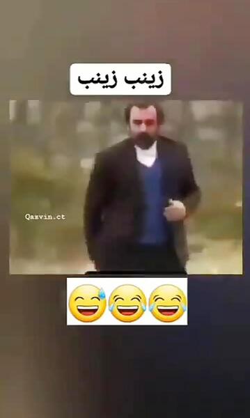 عکس نوشته خنده دار زینب