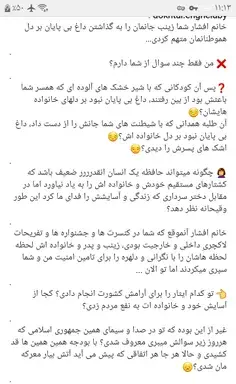 عکس نوشته خنده دار زینب