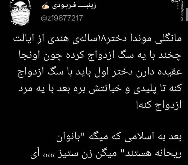 عکس نوشته خنده دار زینب