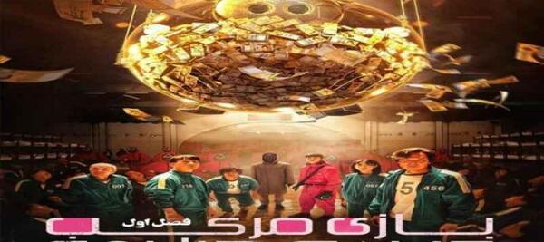 عکس بازی مرکب قسمت اول