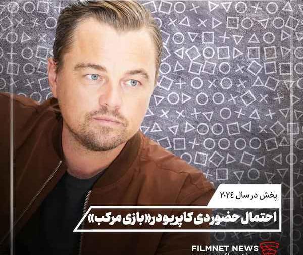 عکس بازی مرکب قسمت اول