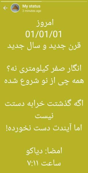 عکس نوشته قرن جدید