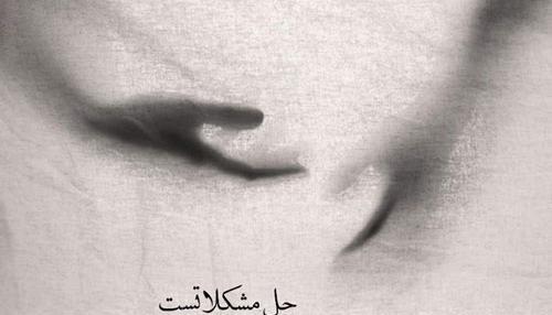 عکس نوشته قرن جدید