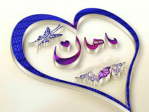 عکس نوشته شقایق دوست دارم