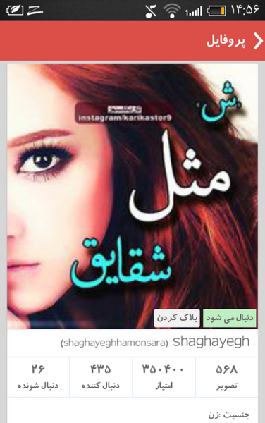 عکس نوشته شقایق دوست دارم