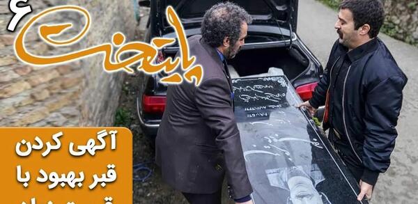 عکس خنده قبر