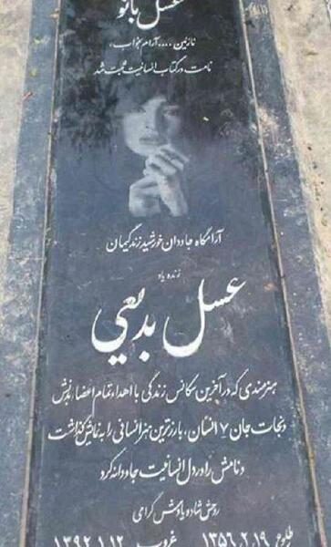 عکس خنده قبر