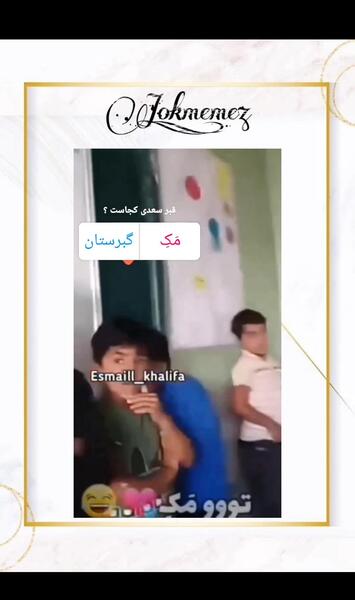 عکس خنده قبر