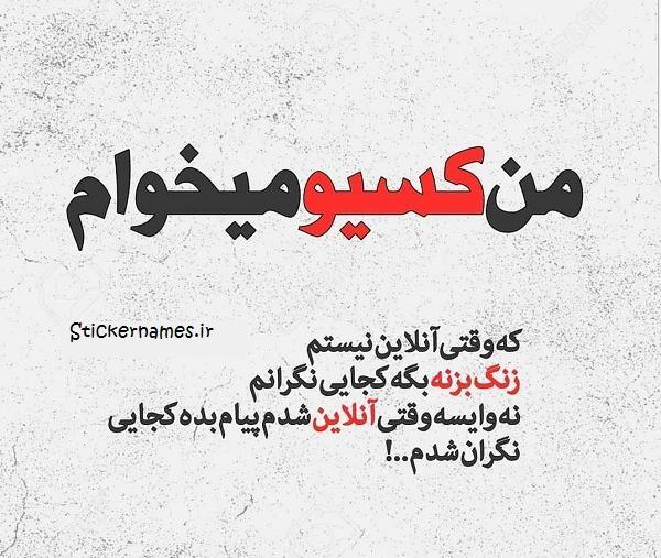 عکس نوشته ی میخوام عشقم بدونه