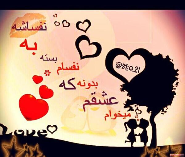 عکس نوشته ی میخوام عشقم بدونه
