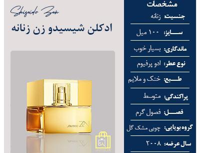 عکس ادکلن زن
