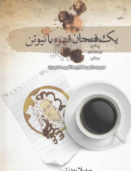 عکس کاملیا رودنشین