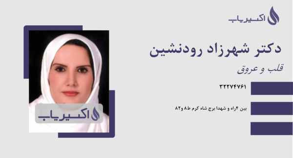 عکس کاملیا رودنشین