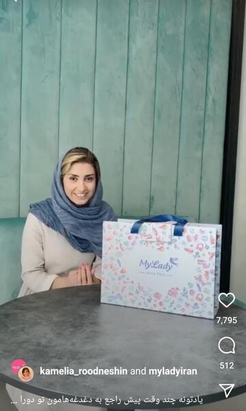 عکس کاملیا رودنشین