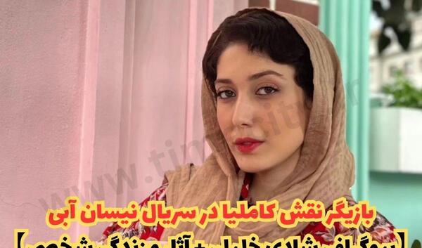 عکس کاملیا رودنشین
