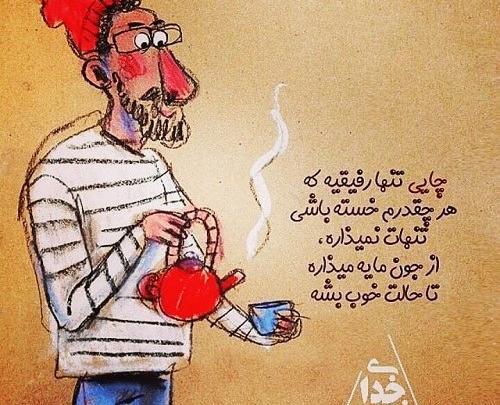 عکس نوشته رفاقت بی رفاقت