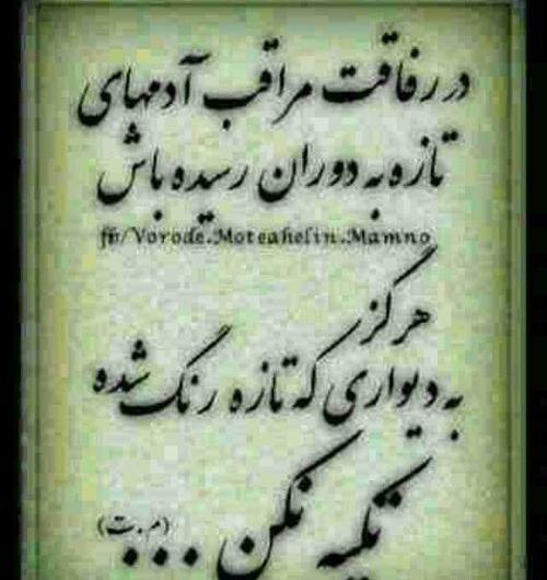 عکس نوشته رفاقت بی رفاقت