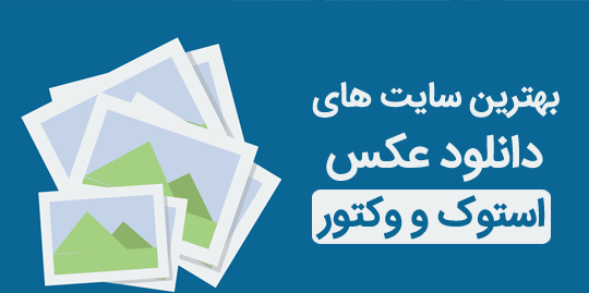 سایت عکس های png