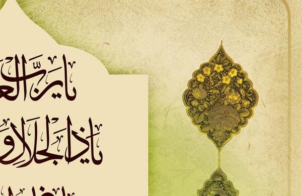 عکس تصاویر ذکر ایام هفته