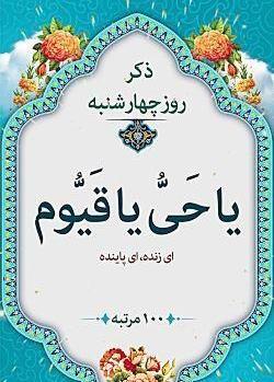 عکس تصاویر ذکر ایام هفته