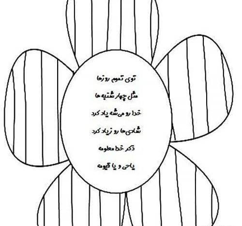 عکس تصاویر ذکر ایام هفته