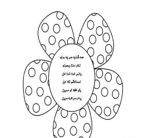 عکس تصاویر ذکر ایام هفته