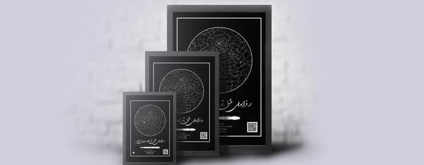 عکس ستاره ها در روز تولد