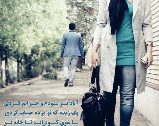عکس جدایی زن و شوهر