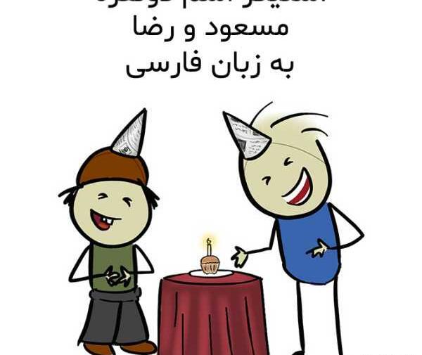 عکس نوشته هدیه زهرا