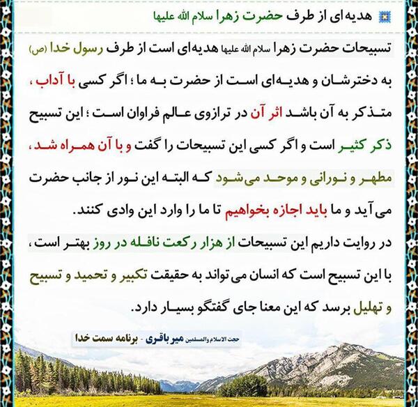 عکس نوشته هدیه زهرا