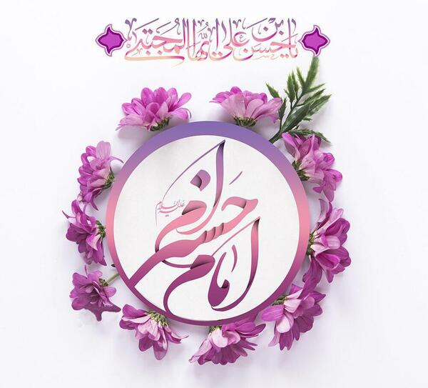 عکس برای ولادت امام حسن مجتبی