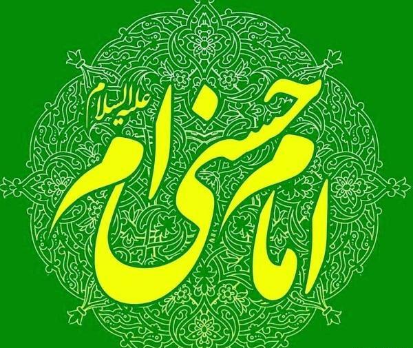عکس برای ولادت امام حسن مجتبی