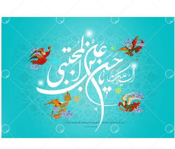 عکس برای ولادت امام حسن مجتبی