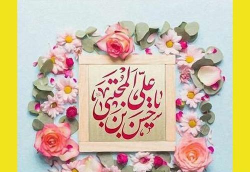عکس برای ولادت امام حسن مجتبی