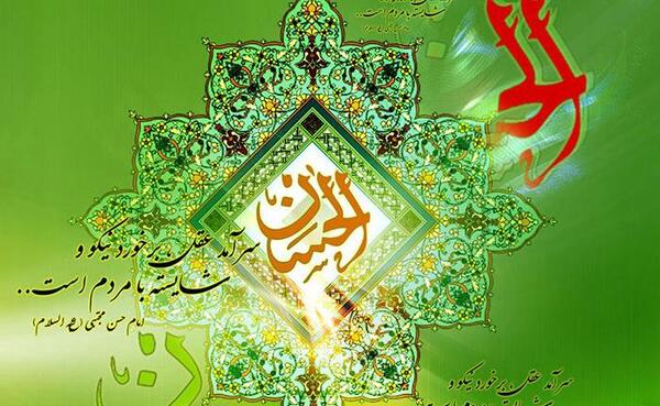عکس برای ولادت امام حسن مجتبی