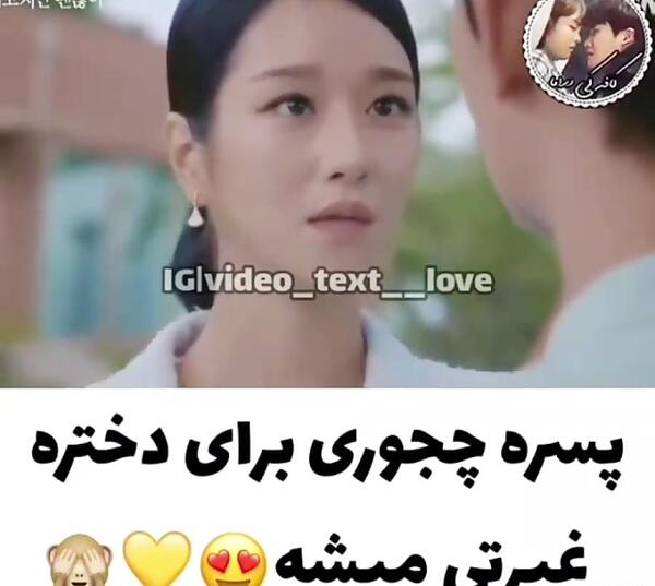 عکس نوشته دوست پسر غیرتی