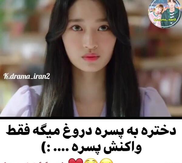 عکس نوشته دوست پسر غیرتی
