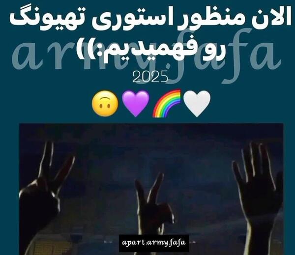 عکس تهیونگ با روسری