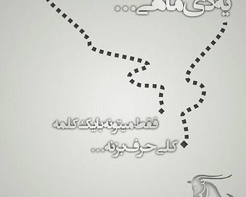 عکس تصاویر دی ماهی ام