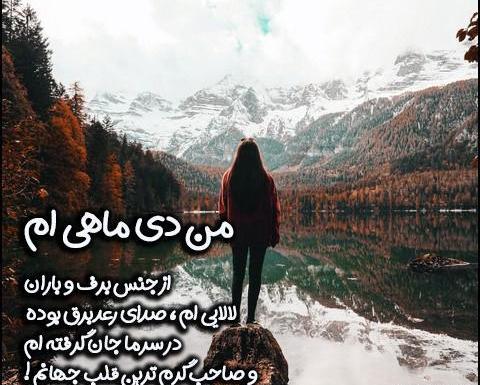 عکس تصاویر دی ماهی ام