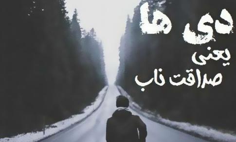 عکس تصاویر دی ماهی ام