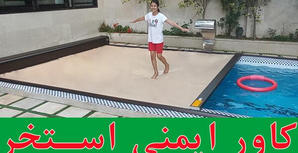 عکس محمدرضا گلزار در استخر