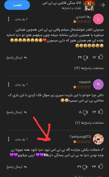 عکس نوشته های تیکه دار بی تی اس