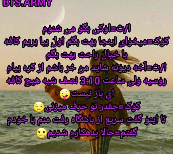 عکس نوشته های تیکه دار بی تی اس
