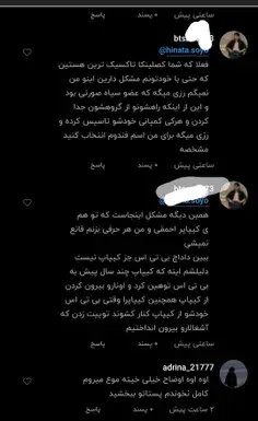 عکس نوشته های تیکه دار بی تی اس