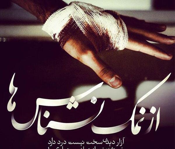عکس بدون نوشته سنگین