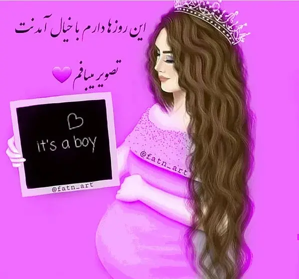 عکس انتظار نی نی کوچولو