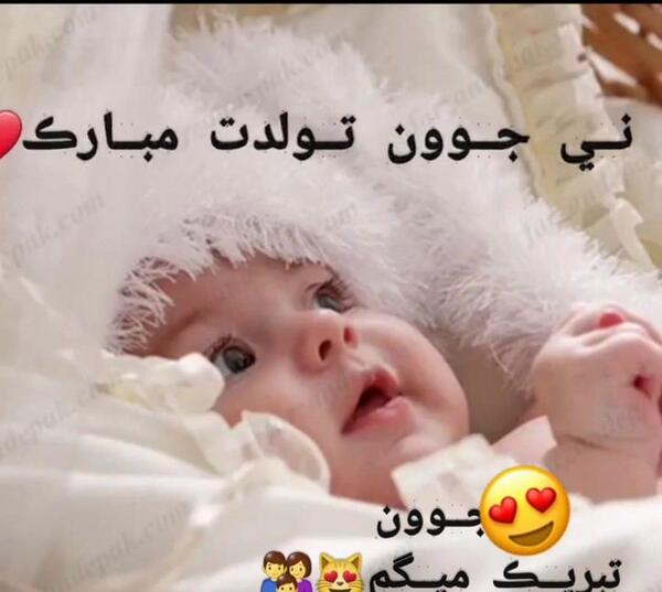 عکس انتظار نی نی کوچولو
