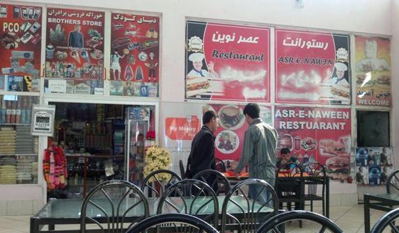 عکس ساختمان رستوران